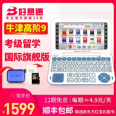 Good Yitong wn-10 Electronic Dictionary English Learning Machine Pronunciation Longman Oxford Advanced English-Chinese Dictionary Test Exam Voice Translation Arteors for Junior High School Students