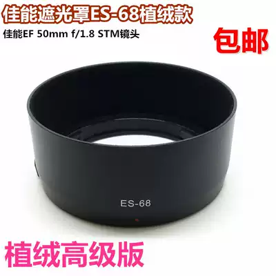 Canon ES-68 Hood Canon 50mm f 1 8 STM new small spittoon 50 1 8 fixed focus hood