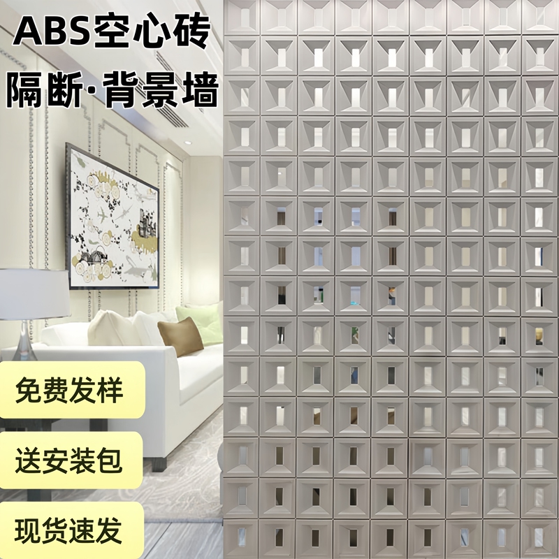 Internet Celebrity Abs Hollow Brick Lightweight Pu Nine-Square Grids Double-Sided Partition Wall Single-Sided Background Wall Art Decorative Styling Wall Internet Celebrity Abs Hollow Brick Lightweight Pu Nine-Square Grids Double-Sided Partition Wall Single-Sided Background Wall Art Decorative Styling Wall