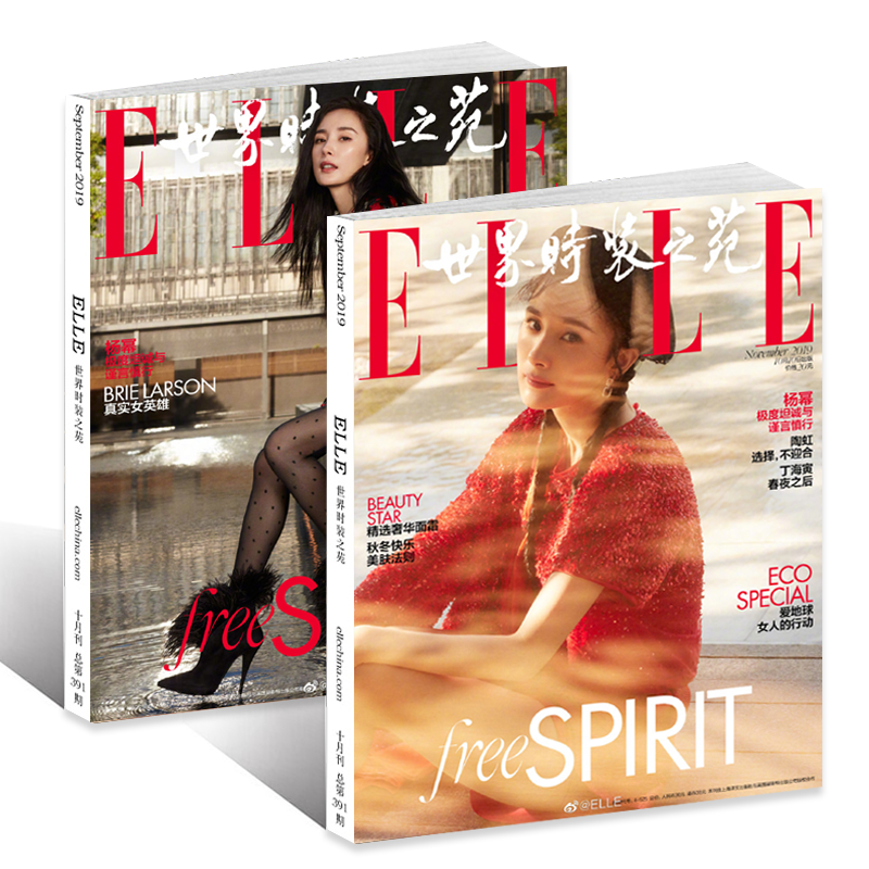 Yang Mi Captain Marvel Brie Larson Double Covers Counted into Sales ELLE World Fashion Garden November 2019 Fashion Ladies Clothing With Trendy Beauty