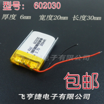  3 7V polymer lithium battery Built-in 602030 point reading pen flash shoe recording pen wireless card speaker sound