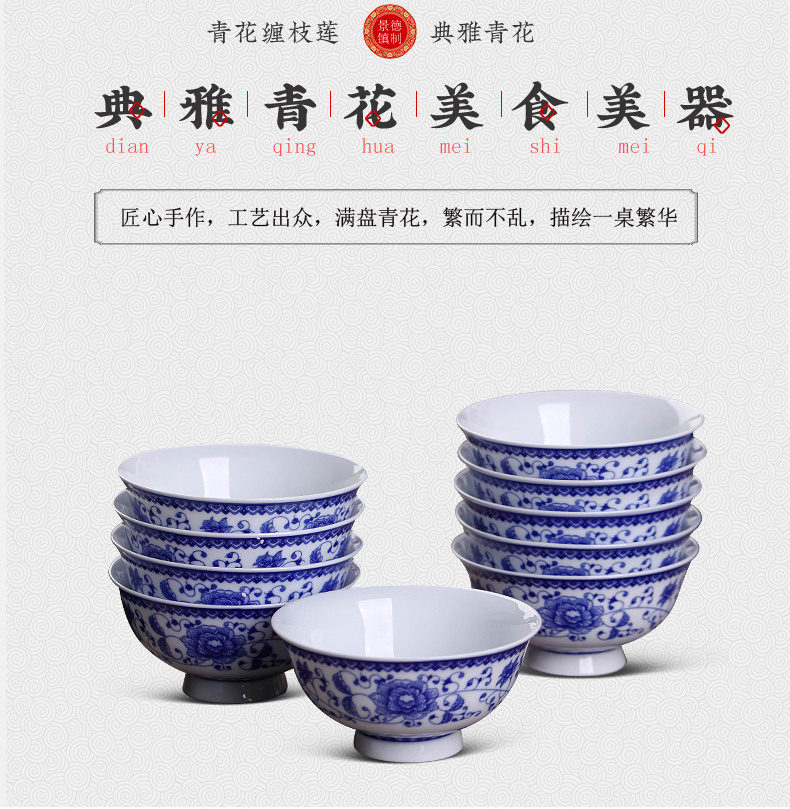 Chinese ceramics jingdezhen blue and white porcelain glaze lottery bound lotus flower ipads bowls household hot suit 10