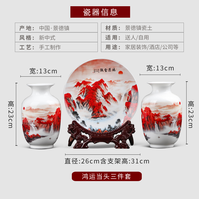 Jingdezhen ceramics vase luck furnishing articles three - piece suit Chinese style living room home dried flower arranging flowers adornment