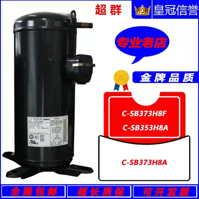 Brand new original C-SB373H8A C-SB373H8F Sanyo Panasonic 5 hp air conditioning air source heat pump compressor