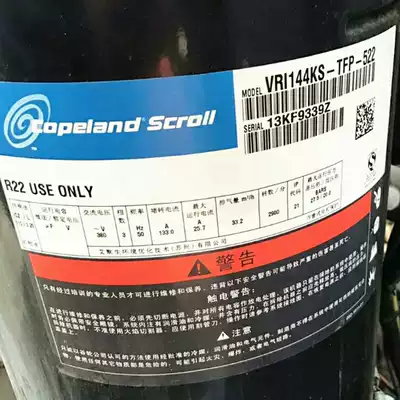 VRI125KS-TFP-522 VRI144KS-TFP-522 original brand new heat pump Kulan compressor enthalpy increase