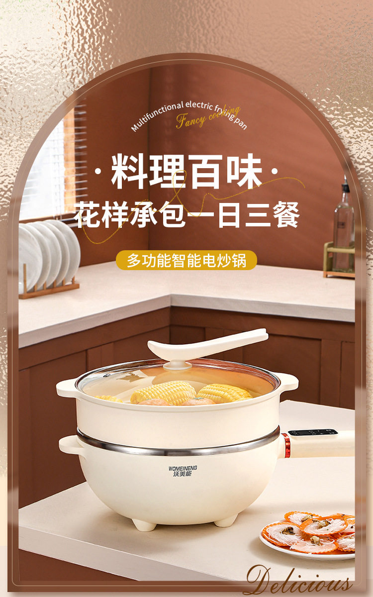 Плиты 电炒锅多功能一体2025新款炒菜蒸煮一体锅电煮锅家用电火锅电饭煲 No brand