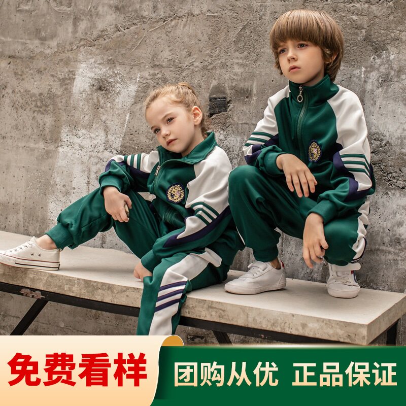 Kindergarten garden uniform spring and autumn two-piece college sports style class uniform first grade children's school uniform suit primary school students