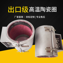 High temperature ceramic heating ring Heating ring Injection molding machine barrel mold reactor heating tube Red ceramic heater