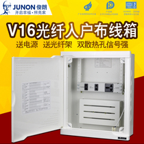 Junlang weak current box fiber optic home information box home multimedia junction box network wiring box large concealed box