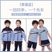 Primary school childrens school uniform suit children sports wear class clothes autumn college wind kindergarten garden clothing three sets of spring and autumn clothes