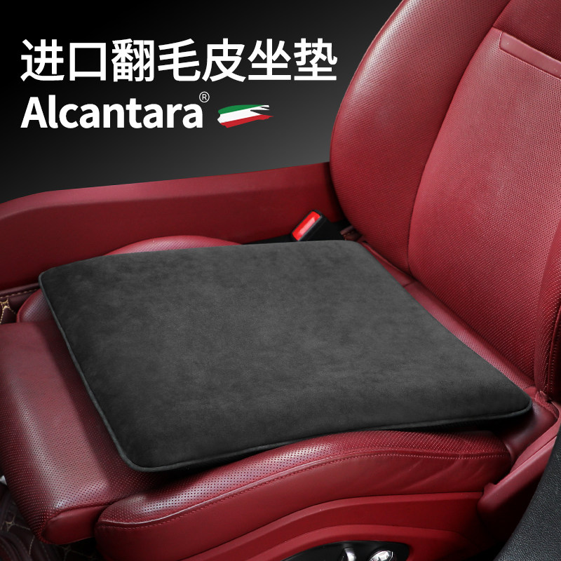 Car cushion Four seasons Universal seat cushions heightening Alcántara turning fur Winter car Home Summer High-end-Taobao