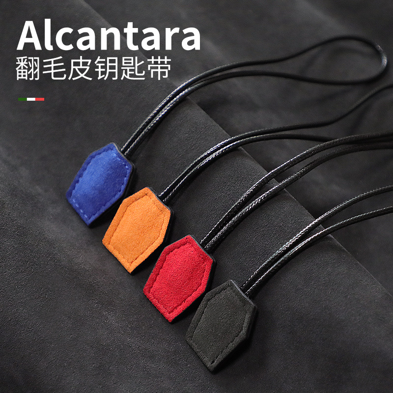 Car imported suede keychain suitable for BMW Mercedes-Benz Audi Foss Honda belt anti-lost pendant