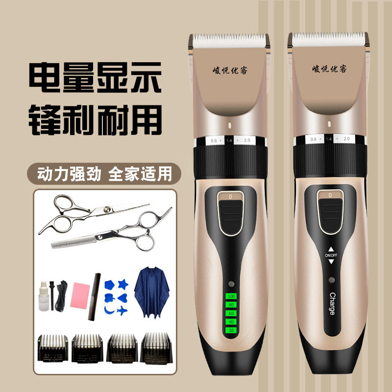 Jun Yueli hair clipper electric hair clipper rechargeable electric hair clipper artifact own shaving electric hair clipper home