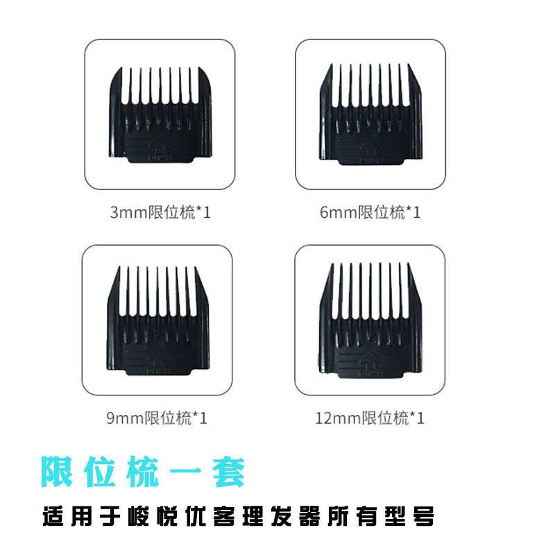 Junyue wireless charging clipper clipper shaving device large caliper locator limit comb safety caliper set accessories