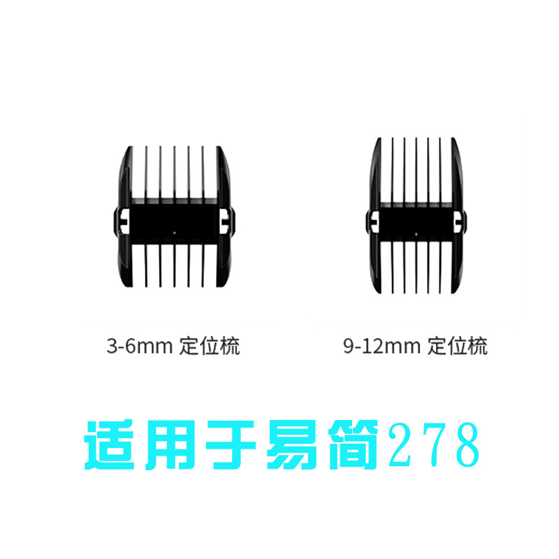 Easy baby hair clipper accessories positioning protection limit length limit comb