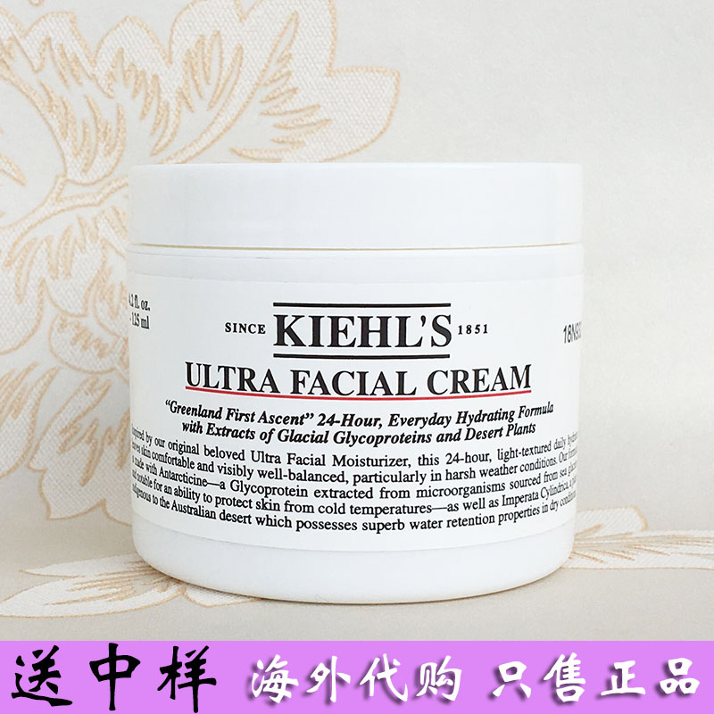 包邮 Kiehl's科颜氏 契尔氏 高保湿霜补水滋润高保湿面霜125ml
