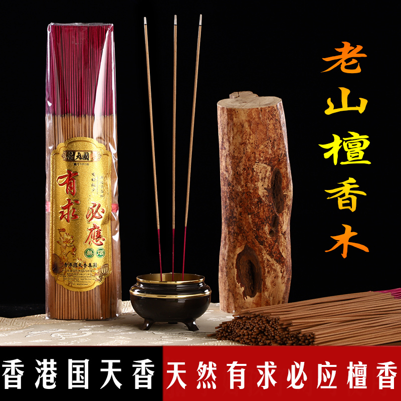 Round Pass Buddha Indoor Home Bamboo Charcoal Environmentally Friendly Smoke-free Old Mountain Sandalwood Sandalwood for Buddha Lilly Buddha Divine Bamboo Stick Incense Sticks