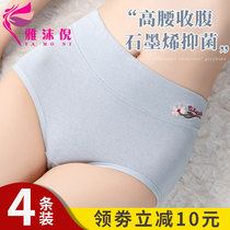 Womens underwear cotton high waist abdomen graphene antibacterial cotton crotch Japanese girl born breathable triangle underpants head