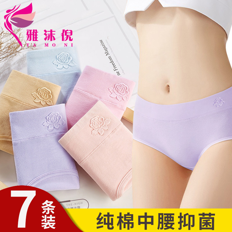 Lady Underwear Pure Cotton Middle Waist High School Antibacterial Large Size Size Full Cotton No Marks Middle School Student Less Girl Sweet And Short Pants