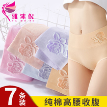 Belly underwear women high waist cotton antibacterial sexy large size girl sex hip waist shaping fat mm triangle shorts