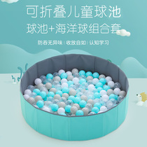 Sand pool Ocean ball pool folding fence thickening baby folding ocean ball pool Bobo pool household indoor sand pool