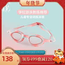 BE van der Ann Childrens Swimming Goggles Girls Professional Training Swimming Goggles 2022 New Summer Waterproof Anti-Fog HD