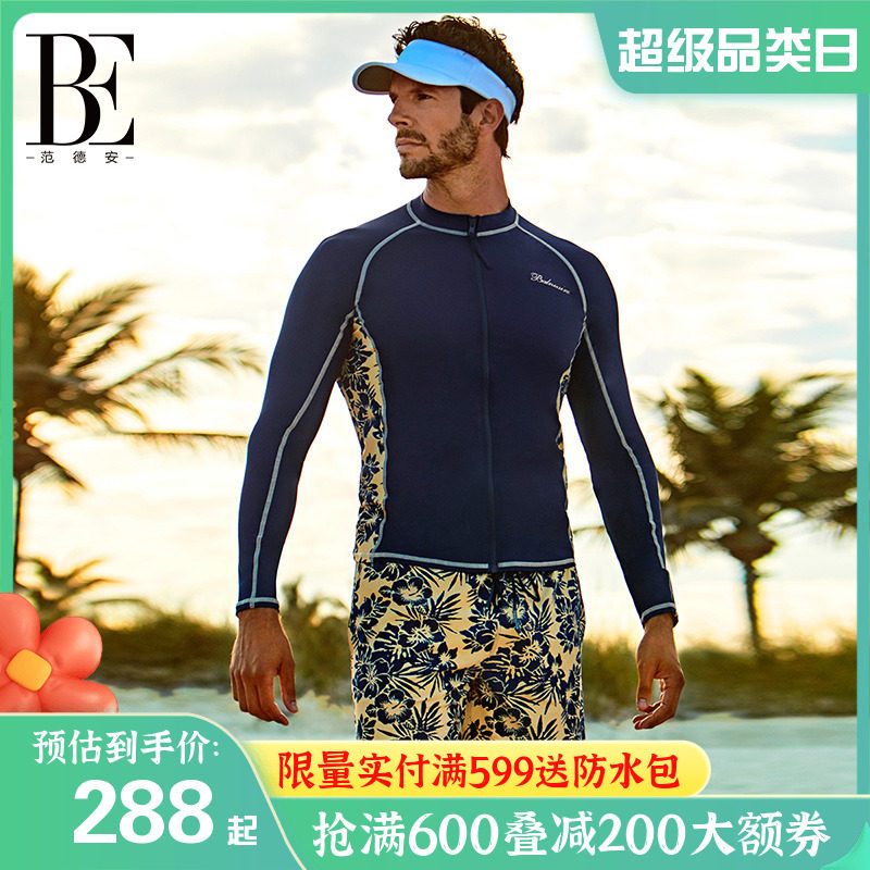 Van der An men's two-piece swimsuit beach holiday long sleeve sunscreen blouse two-piece snorkeling surfing swimsuit swimsuit