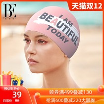 BE van der Ande Ann fashion silicone womens swimming cap high-elastic fit more comfortable and durable easy to wear
