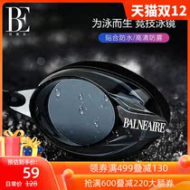 BE van der Ann swimming goggles HD anti-fog waterproof eye protection swimming glasses men and women fashion professional swimming equipment accessories