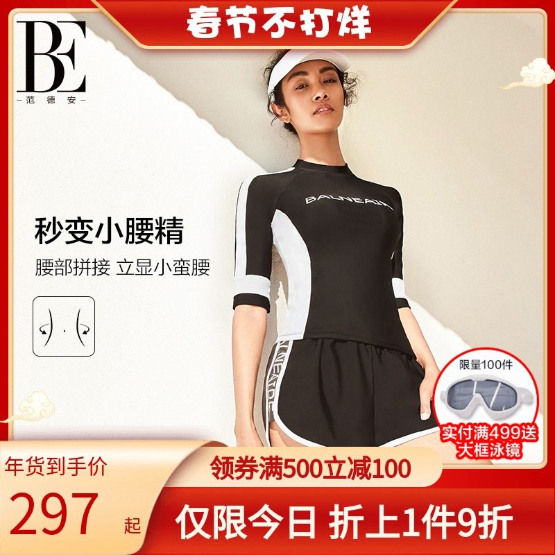 BE Van Der An 2022 new split swimsuit women conservative long sleeves swimming fashion sunscreen hot spring slim swimsuit