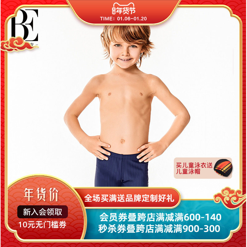 BE Fan De'an children's swimming trunks boys' five-point pants professional training teen boys swimming trunks quick-drying coach