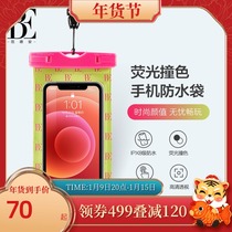 BE van der Ann Dean mobile phone waterproof bag 2022 new fluorescent color HD perspective sensitive touch high energy waterproof