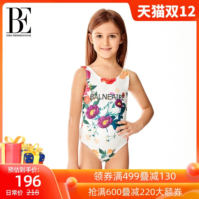 BE van der Ann Huayang children's triangle one-piece swimsuit U-shaped back sunscreen anti-chlorine small and medium-sized children's one-piece swimsuit