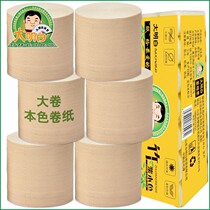  Large thick roll paper toilet paper Household maternal and child toilet paper toilet paper towel natural color roll paper large roll paper family pack