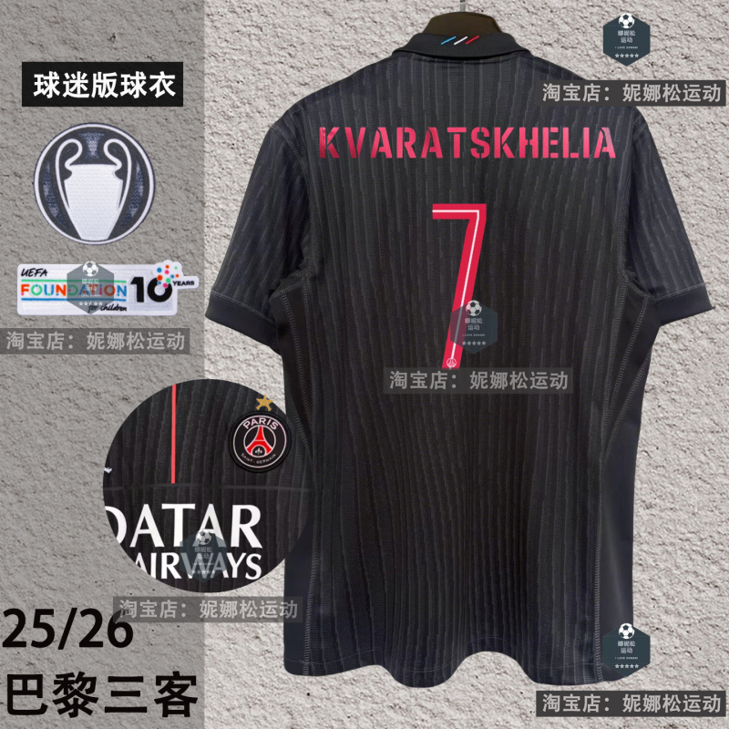 Fan Version 2526 Paris Away Jersey No. 10 Dembélé No. 14 Duvail Football Uniform Group Purchase Team Uniform Printing