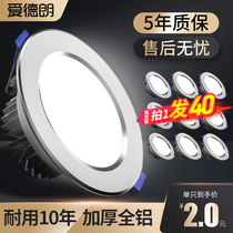 Home led cylinder light Embedded 5W open pore 7 5 Living room ceiling ceiling Spotlight Hole Light bore lamp Bull Eyelights