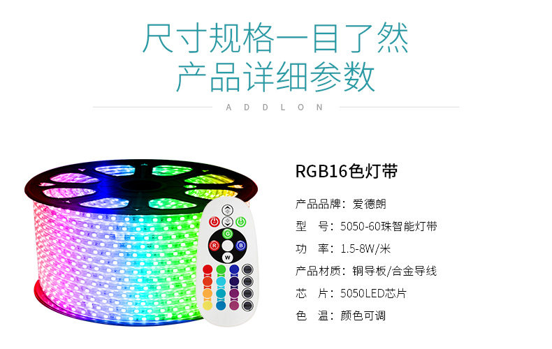 128珠三色 RGB（主RGB）_15.jpg