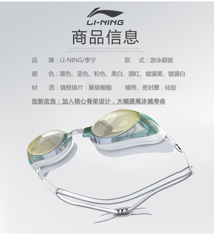 Kính bơi Li Ning nam và nữ HD kính chống nước chống sương mù kính cận thị kính bảo hộ chuyên nghiệp thiết bị bơi kính bơi chuyên nghiệp