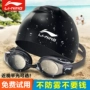 Kính bơi Li Ning thiết lập mũ bơi nam và nữ chống nước chống sương mù HD kính bơi chuyên nghiệp cận thị kính lặn - Goggles kính bơi lining