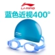 Kính râm Li Ning nữ kính bơi nam mũ bơi phù hợp với kính bơi nữ phẳng ánh sáng kính chống sương mù HD kính bơi cận thị
