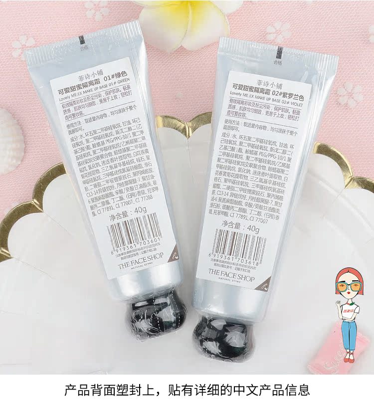 The Face Shop Philippine cửa hàng thơ dễ thương trang điểm ngọt ngào sữa phía trước 40g màu xanh tím cách ly dưỡng ẩm che khuyết điểm lỗ chân lông kem che khuyết điểm mắt