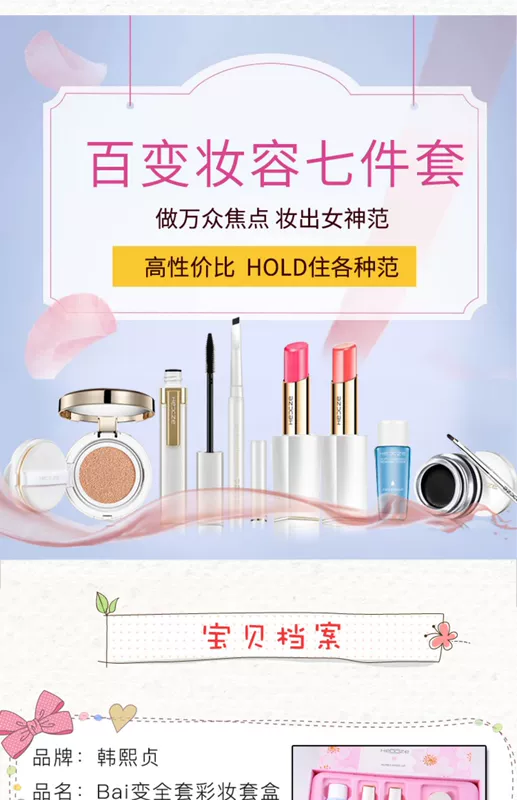 Bộ mỹ phẩm Han Xiwei Bộ trang điểm màu nude Trang điểm Son môi cho người mới bắt đầu
