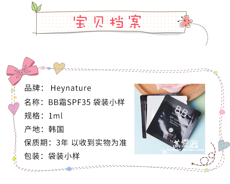 20 miếng nhỏ nhờn Một cây sửa chữa lớn Heynature Han Nie thực vật BB kem chống nắng SPF35 tẩy trang nữ bb cream