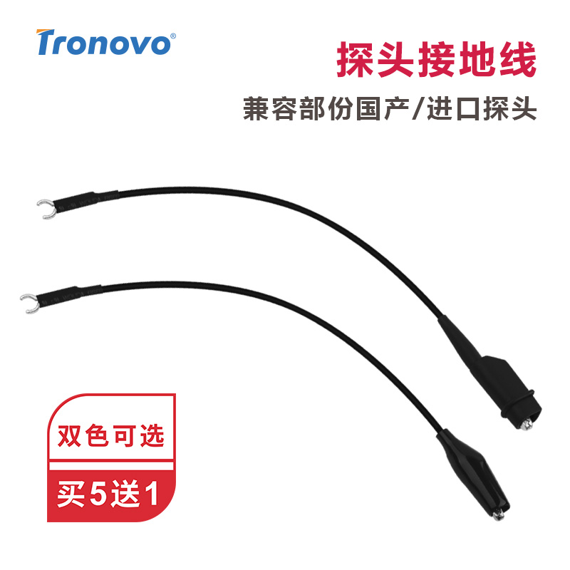 Universal oscilloscope probe grounding wire domestic or imported measuring rod meter pen wire grounding ring grounding ring grounding clamp