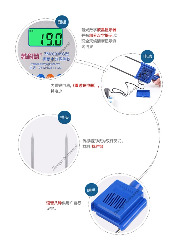 Su Kehui máy đo độ ẩm hạt ngô máy đo độ ẩm đậu phộng lúa mì máy đo độ ẩm lúa miến máy dò nước