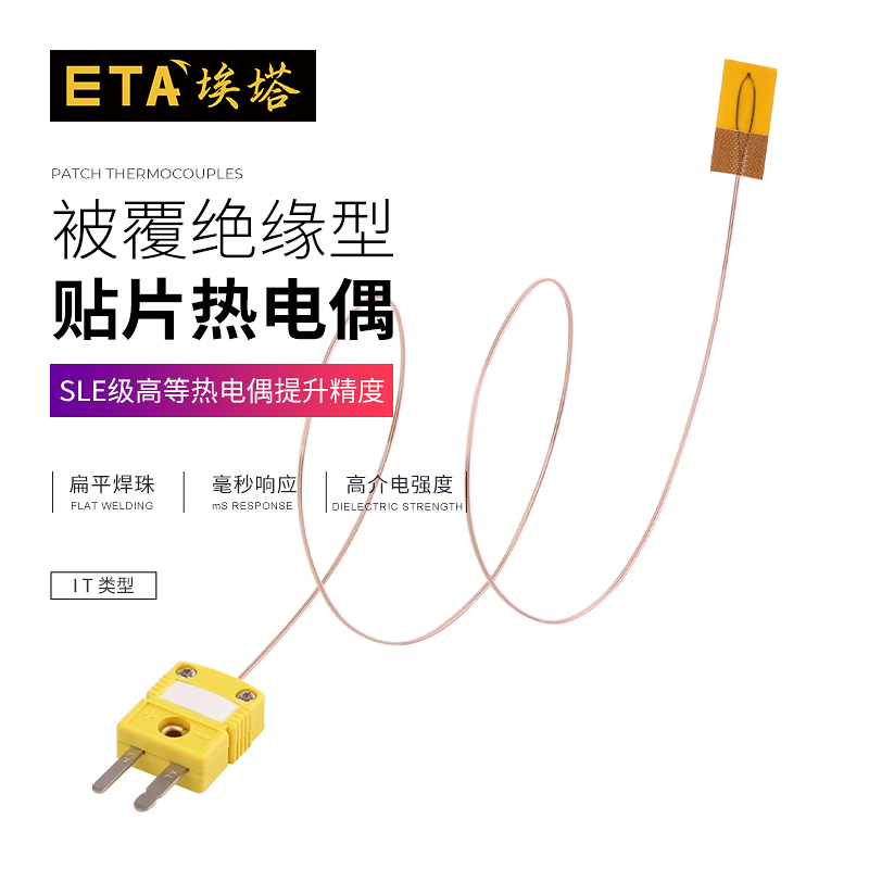 Surface-mounted thermocouple K type self-adhesive sheet temperature line Custom T type fast temperature line patch thermocouple