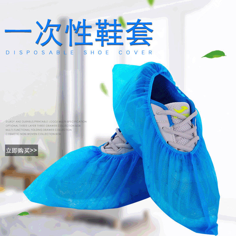Disposable shoe cover indoor home hospitality room non-woven breathable abrasion resistant anti-slip washable universal special thick foot sleeve-Taobao