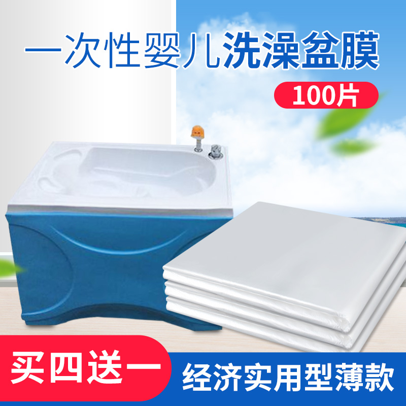 Baby bath tub bath film disposable plastic isolation film swimming pool baby mother and baby shop bath single piece pool film