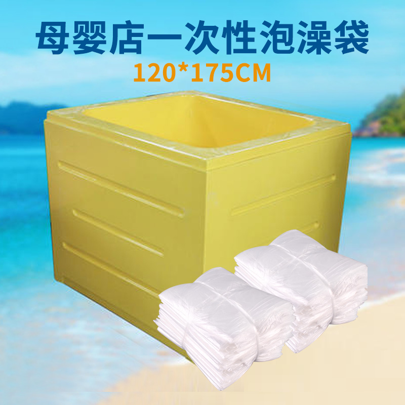 120 * 175 Baby Disposable Swimming Pool Bag Mother & Baby Shop Swimming Bag Hydrotherapy Bath Tug Wood Bucket Bath film Bag