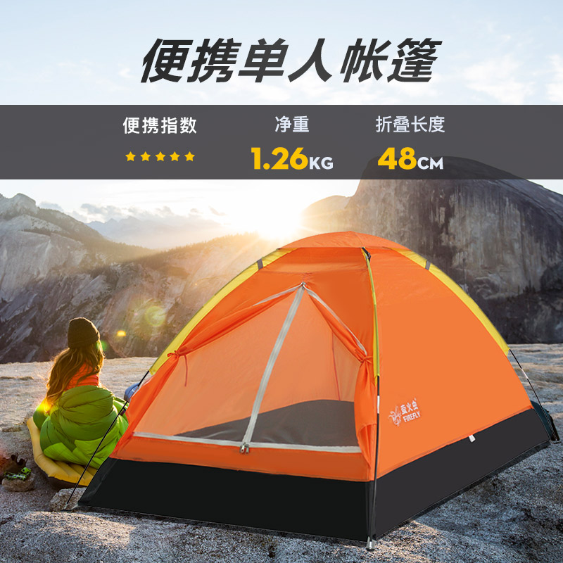 Firefly Tent Outdoor Single single single-storey Hitchhiking Leisure Park Home Rain Fishing Beach Lovers